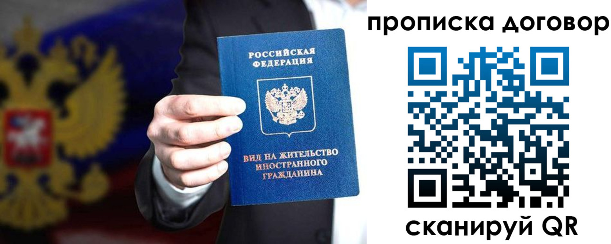 временная регистрация для школы в Марий Эл