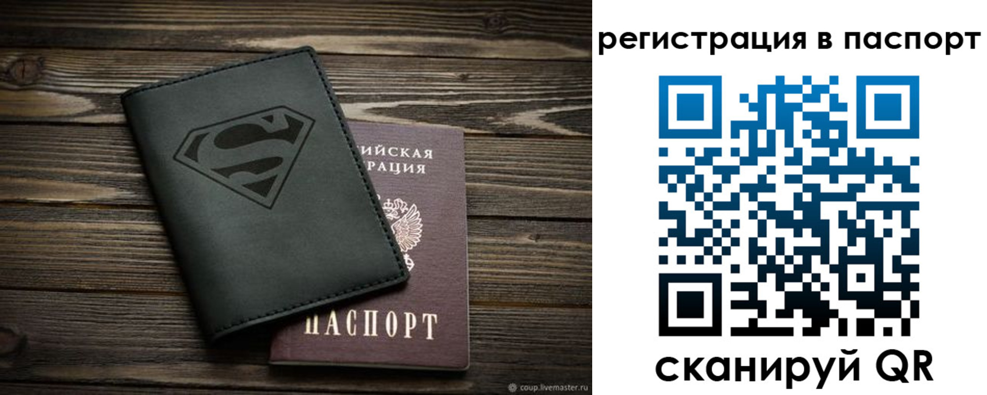 прописка для школы в Марий Эл