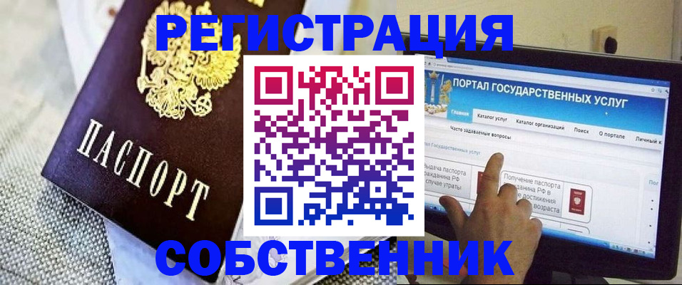 прописка ребенка в Марий Эл