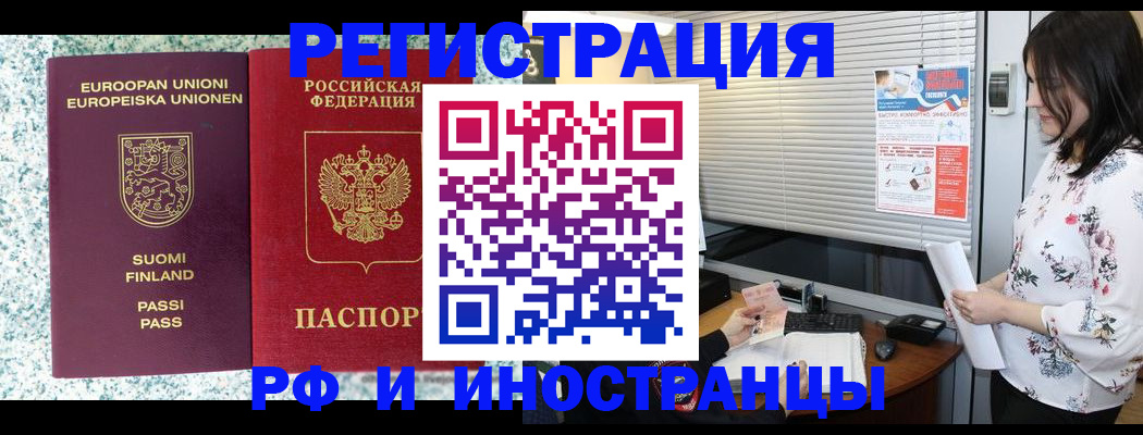 прописка для школы в Марий Эл